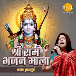 Cover of Shri Ram Bhajan Mala By Kavita Krishnamurthy