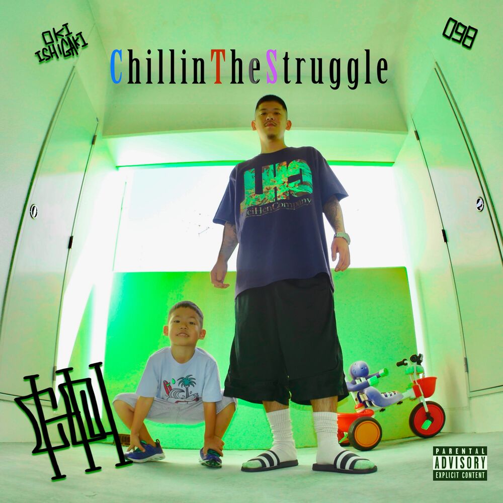 Picture of chill in the struggle