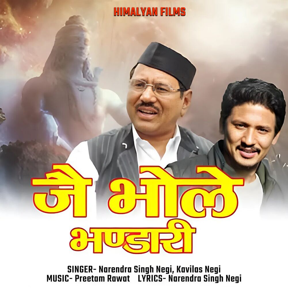 Picture of Jai Bhole Bhandari