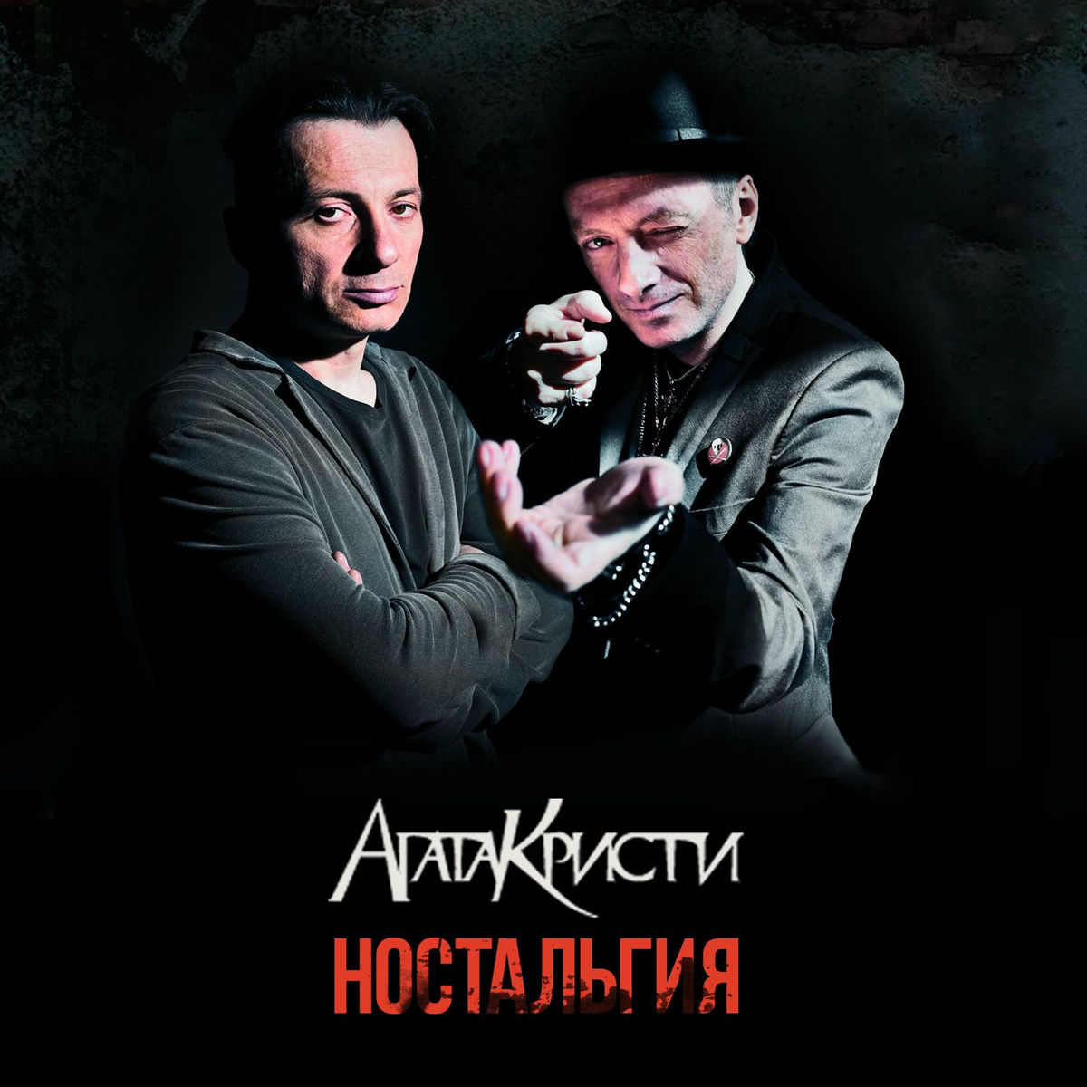 Album cover of Гетеросексуалист