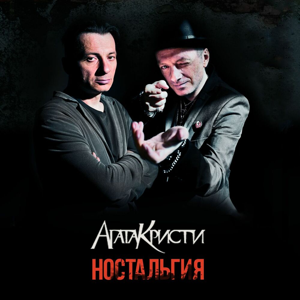Picture of Ностальгия