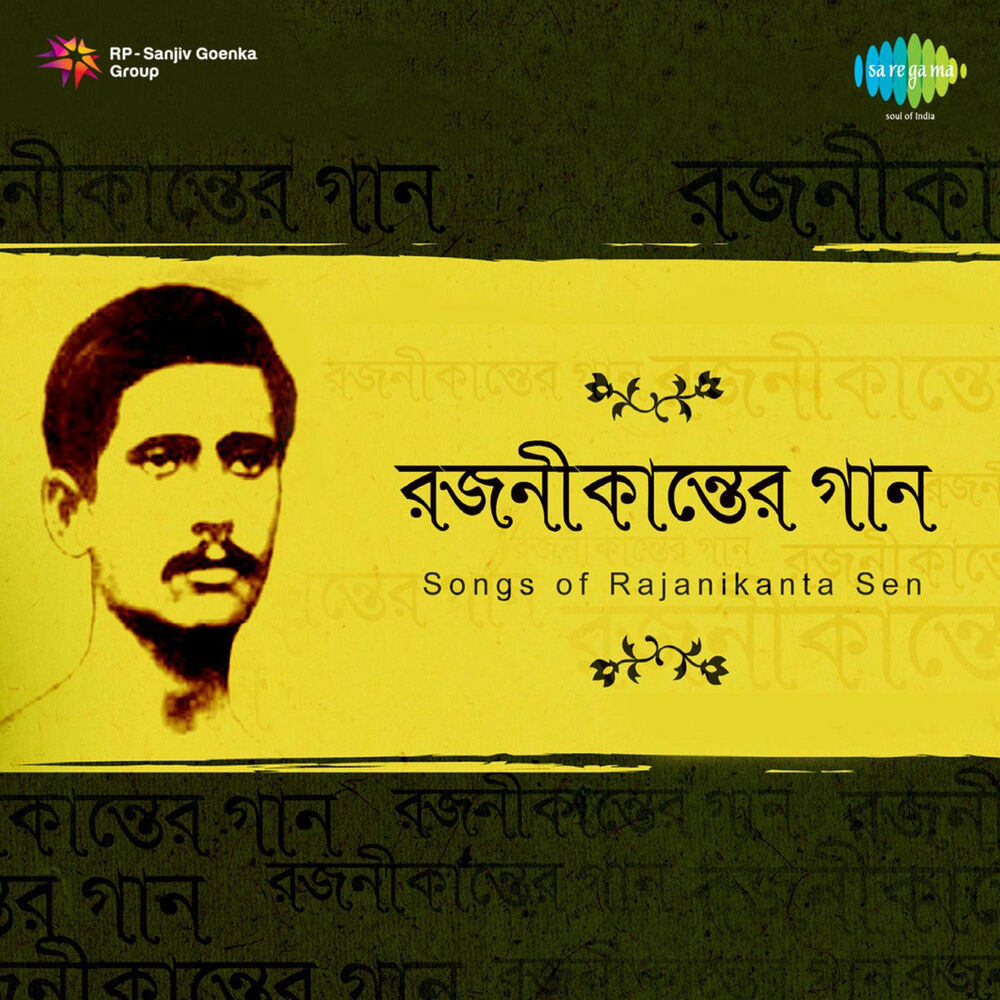 Picture of Songs of Rajanikanta Sen