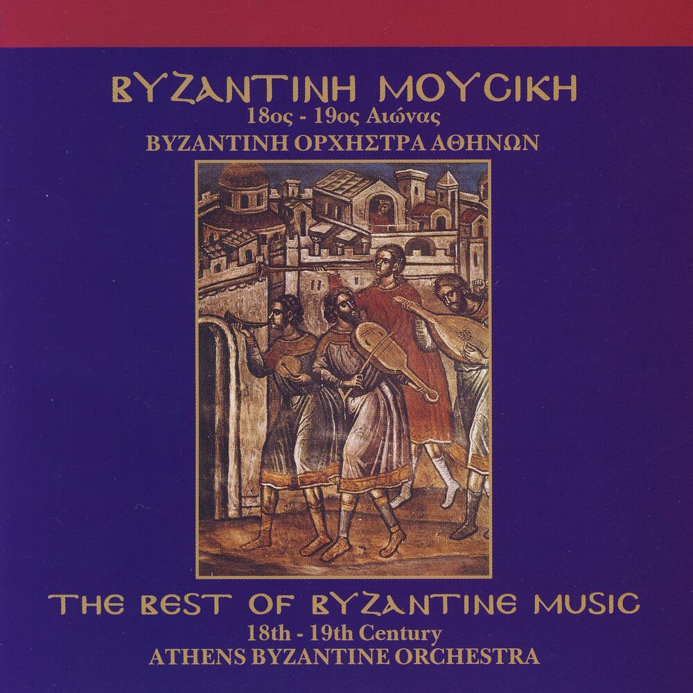 Picture of The Best Of Byzantine Music, 18th – 19th Century