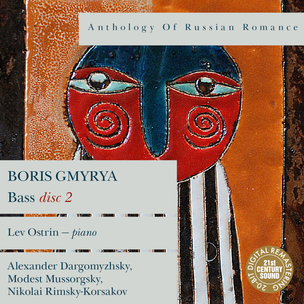 Picture of Anthology of Russian Romance: Boris Gmyrya, Vol. 2