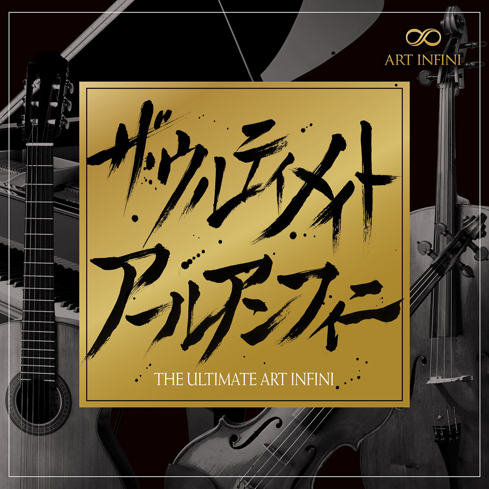 ファンタジー - 横山幸雄 | Deezer