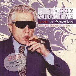 Cover of Afto Pou Theloun i Ginekes (Live)
