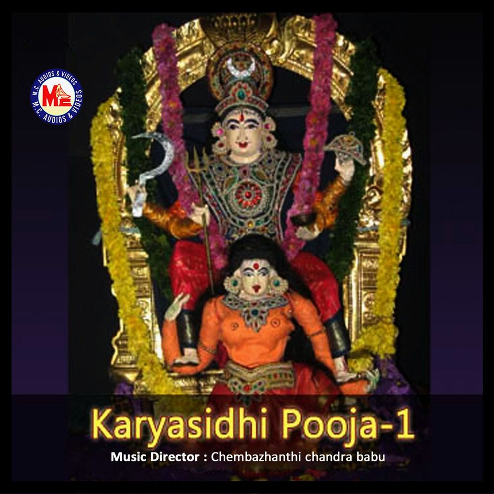 Picture of Karyasidhi Pooja, Vol. 1