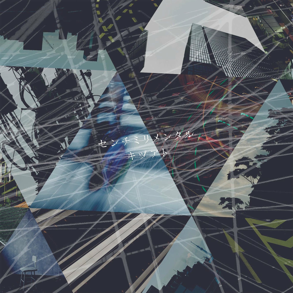 Album cover of Kizuato