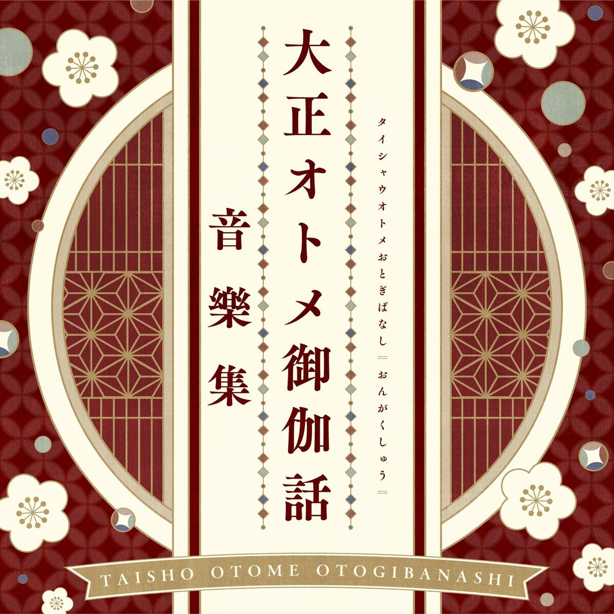Album cover of Otomenohitotoki