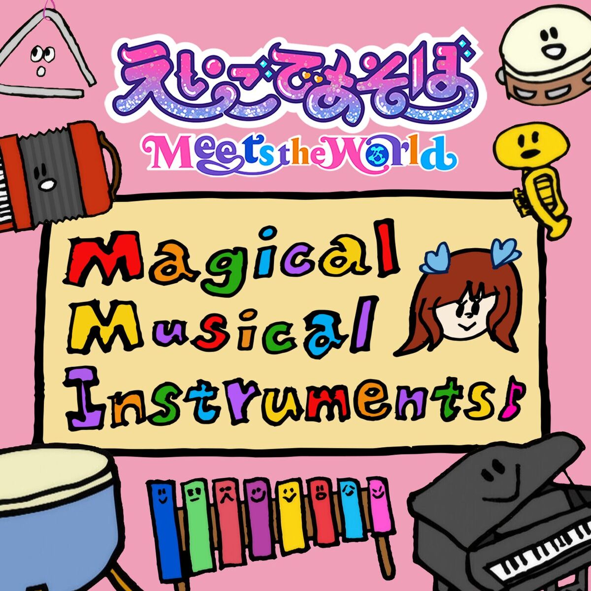 Album cover of Magical Musical Instruments