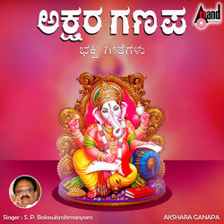 Cover of Akshara Ganapa by undefined
