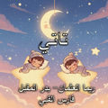تاتي