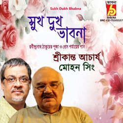 Cover of Sukh Dukh Bhabna
