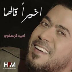 music cover