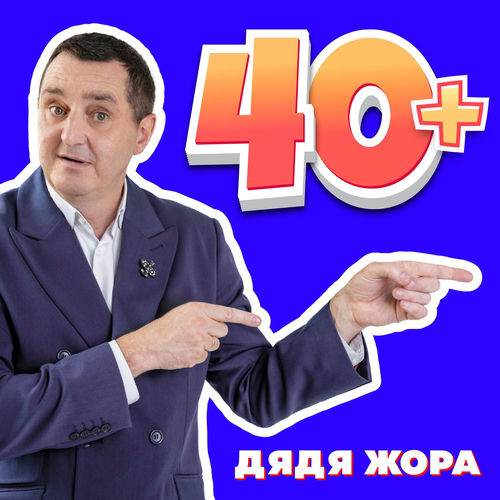 40+