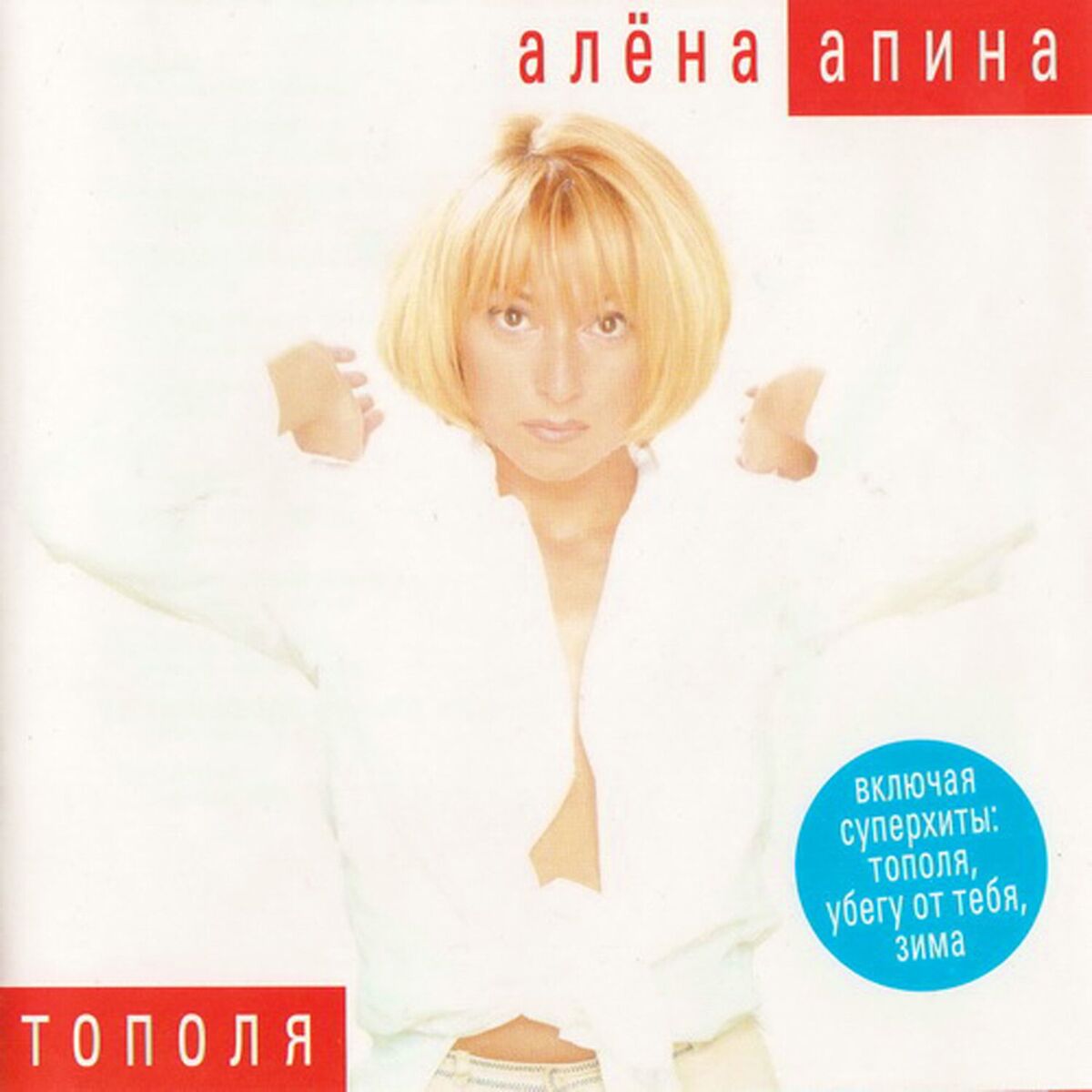 Album cover of На теплоходе музыка играет