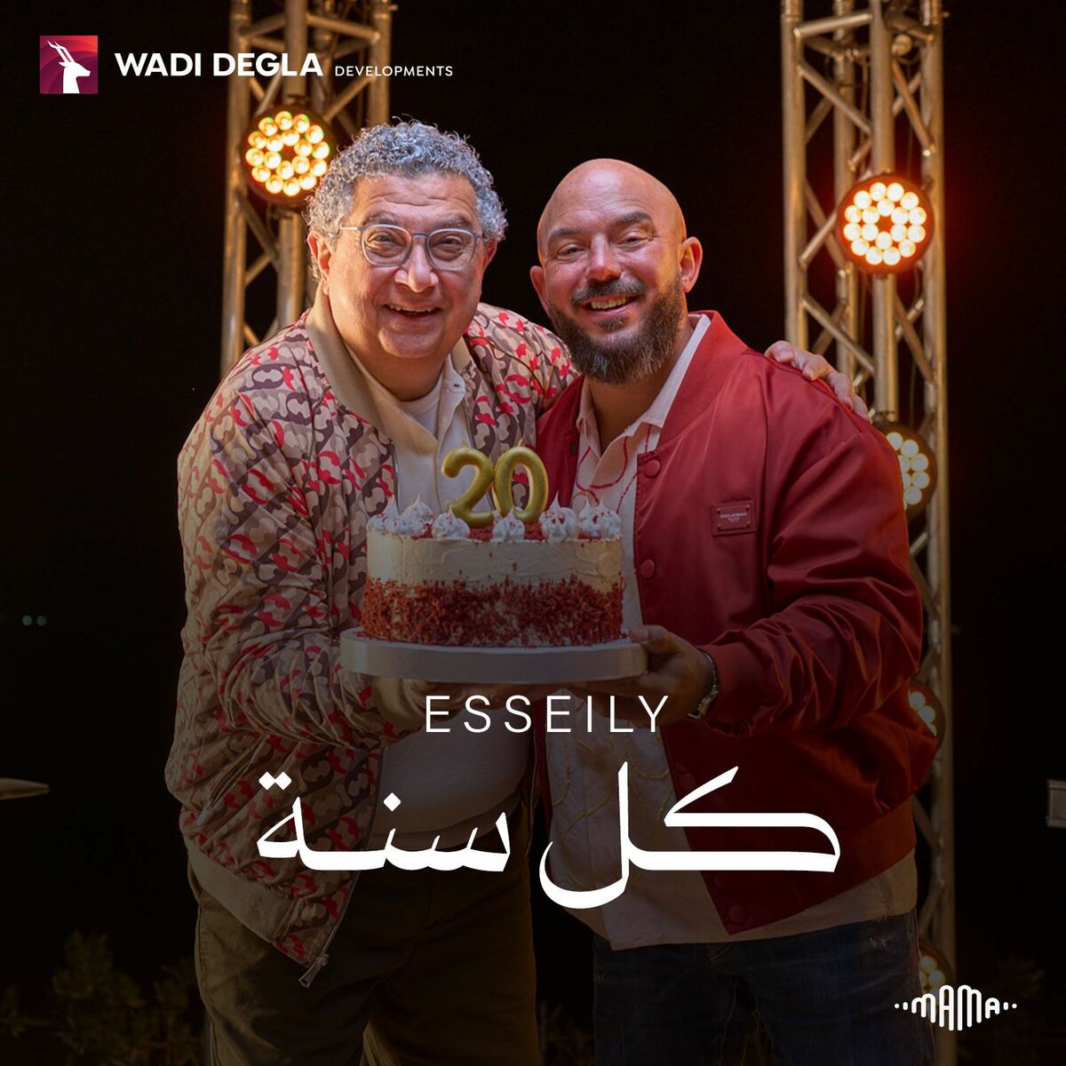 Album cover of Kol Sana - Wadi Degla Ramadan 2025