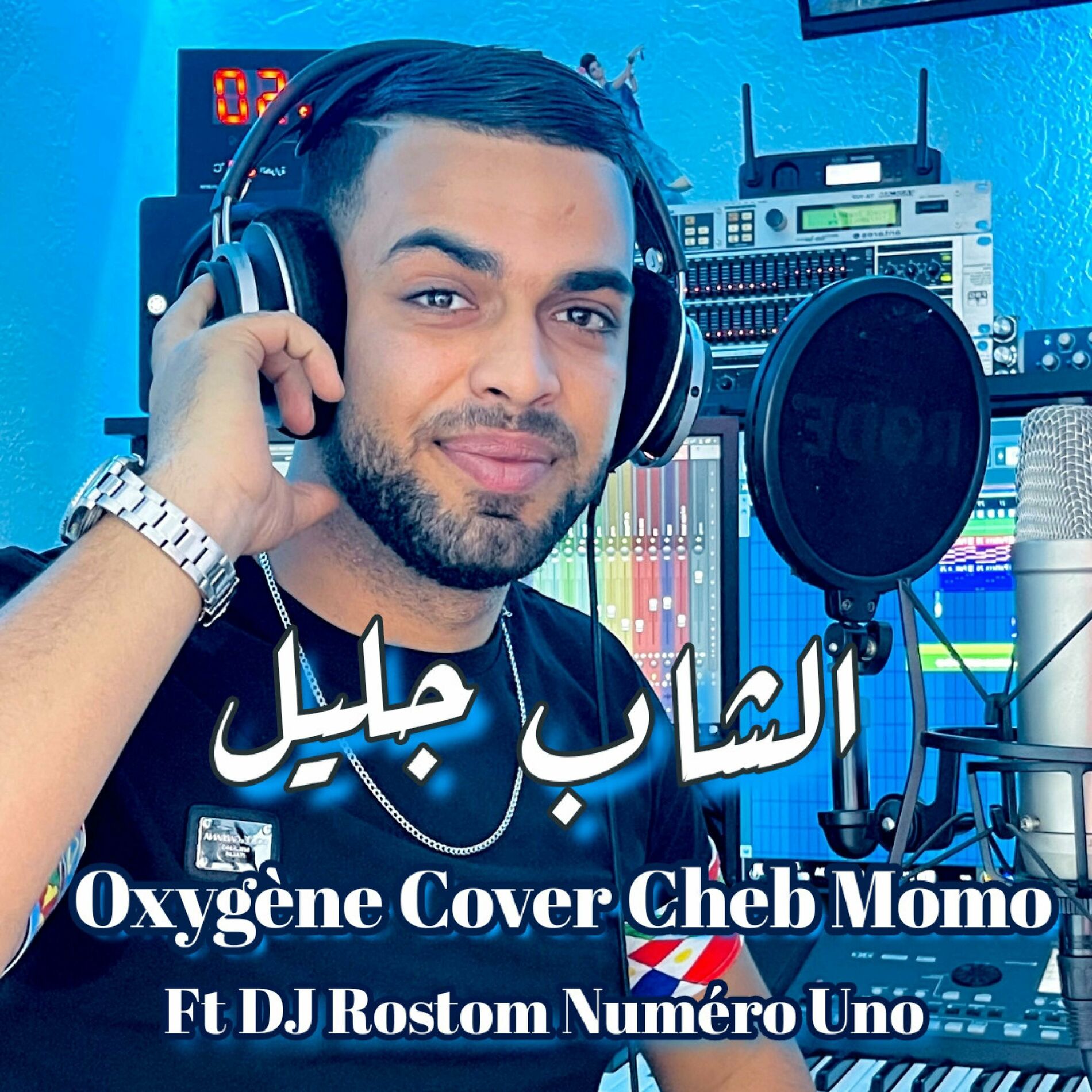 Album cover of Oxygène Cover Cheb Momo (feat. Cheb Djalil)