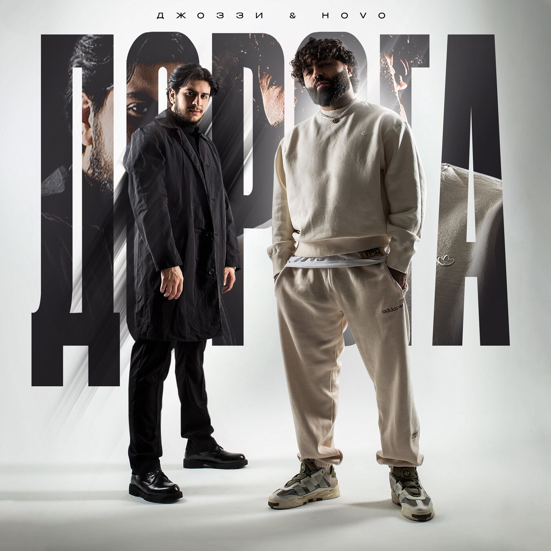Album cover of Дорога