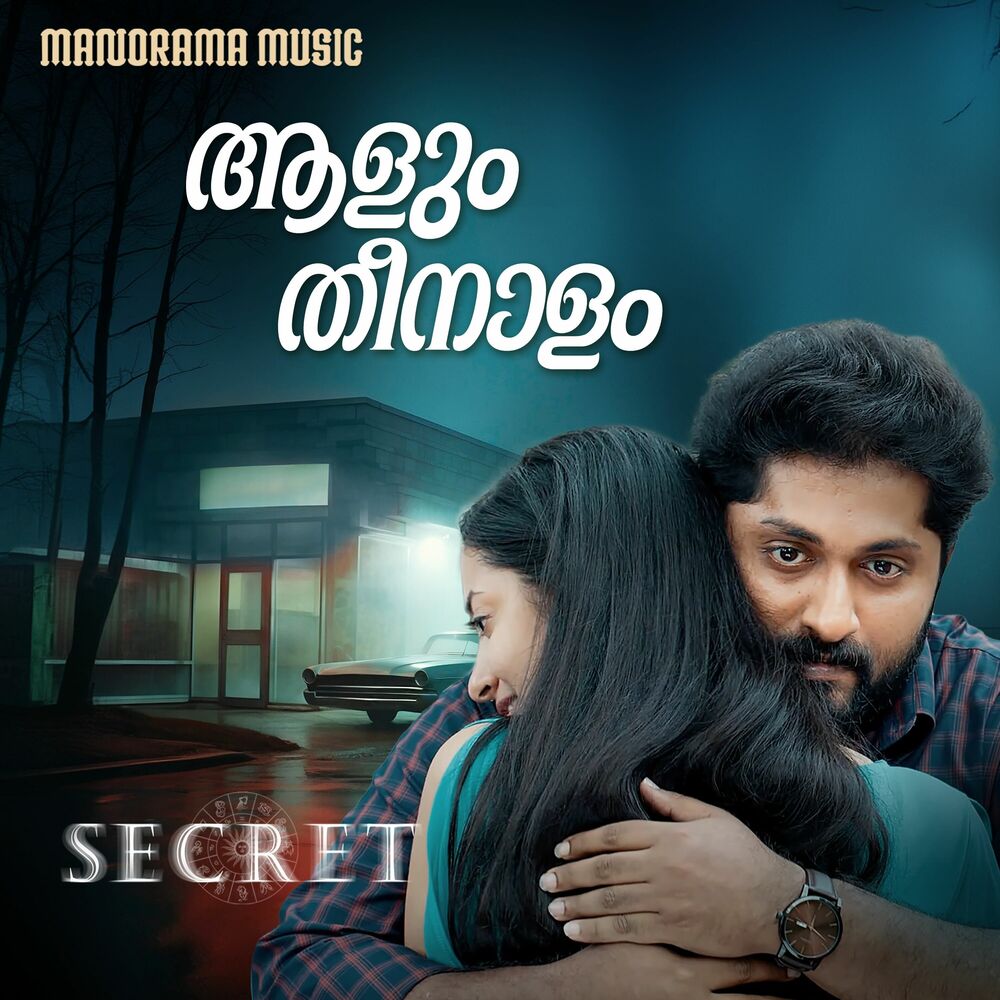 Picture of Aalum Thee Naalam (From "Secret")