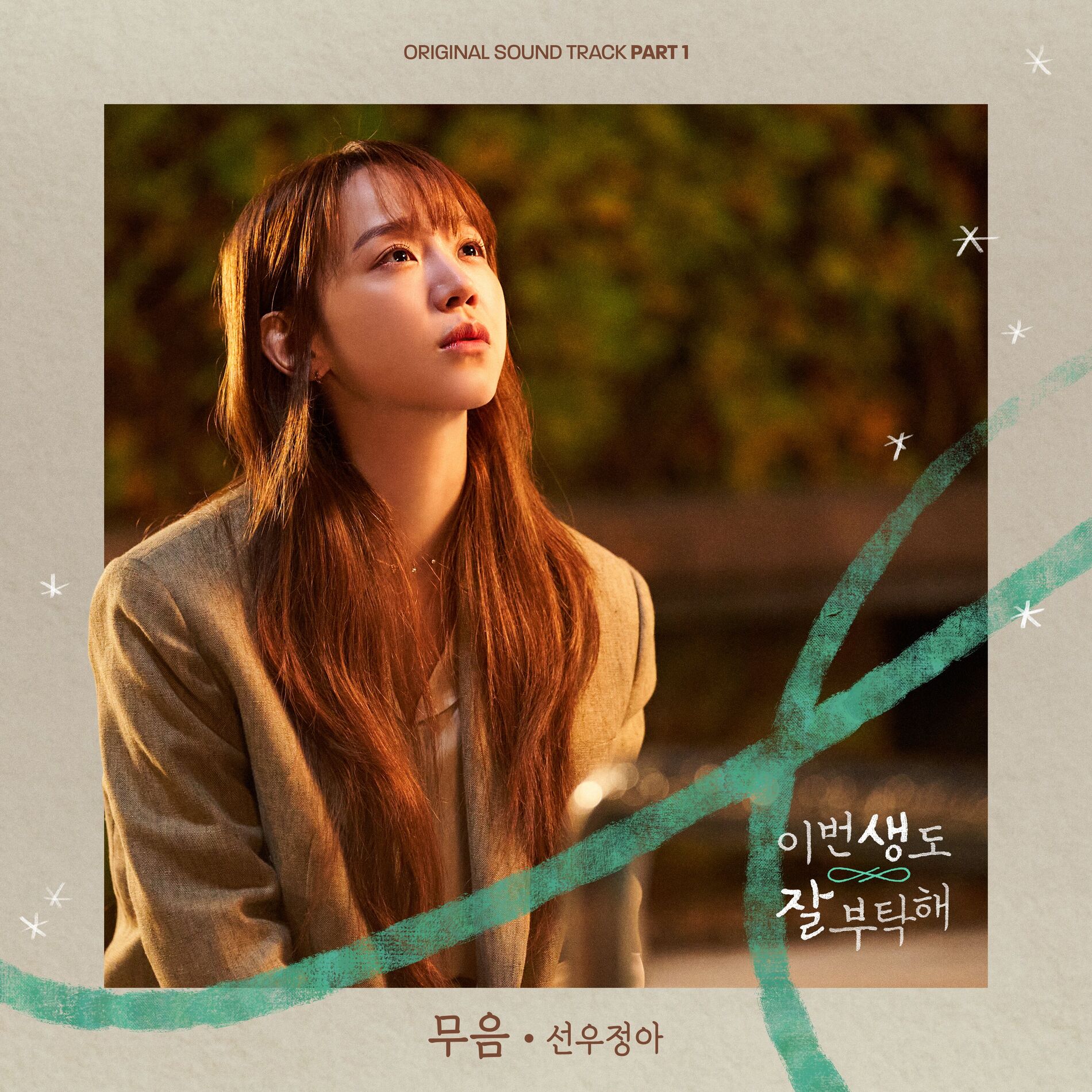 Album cover of Silence