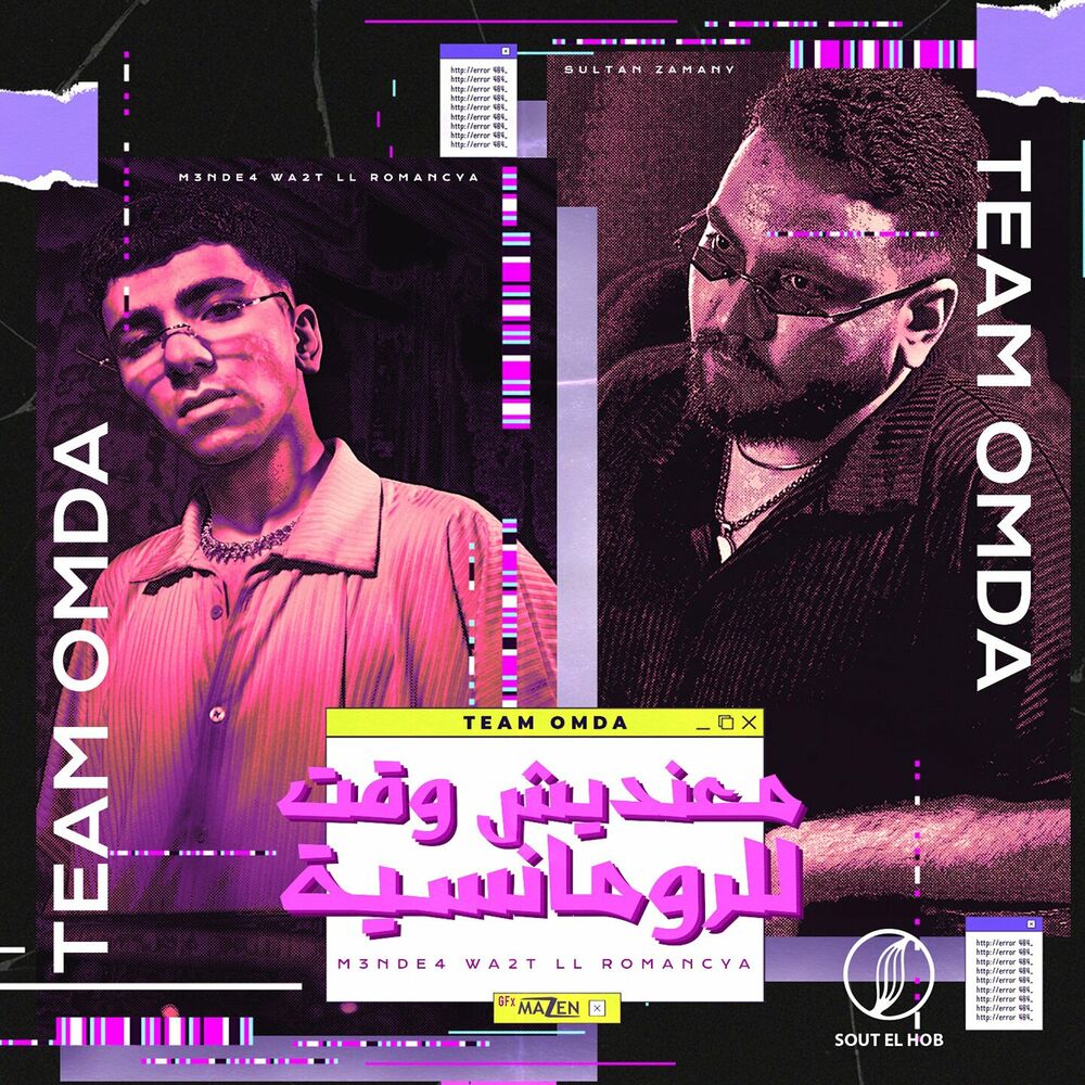 Picture of معنديش وقت للرومانسية
