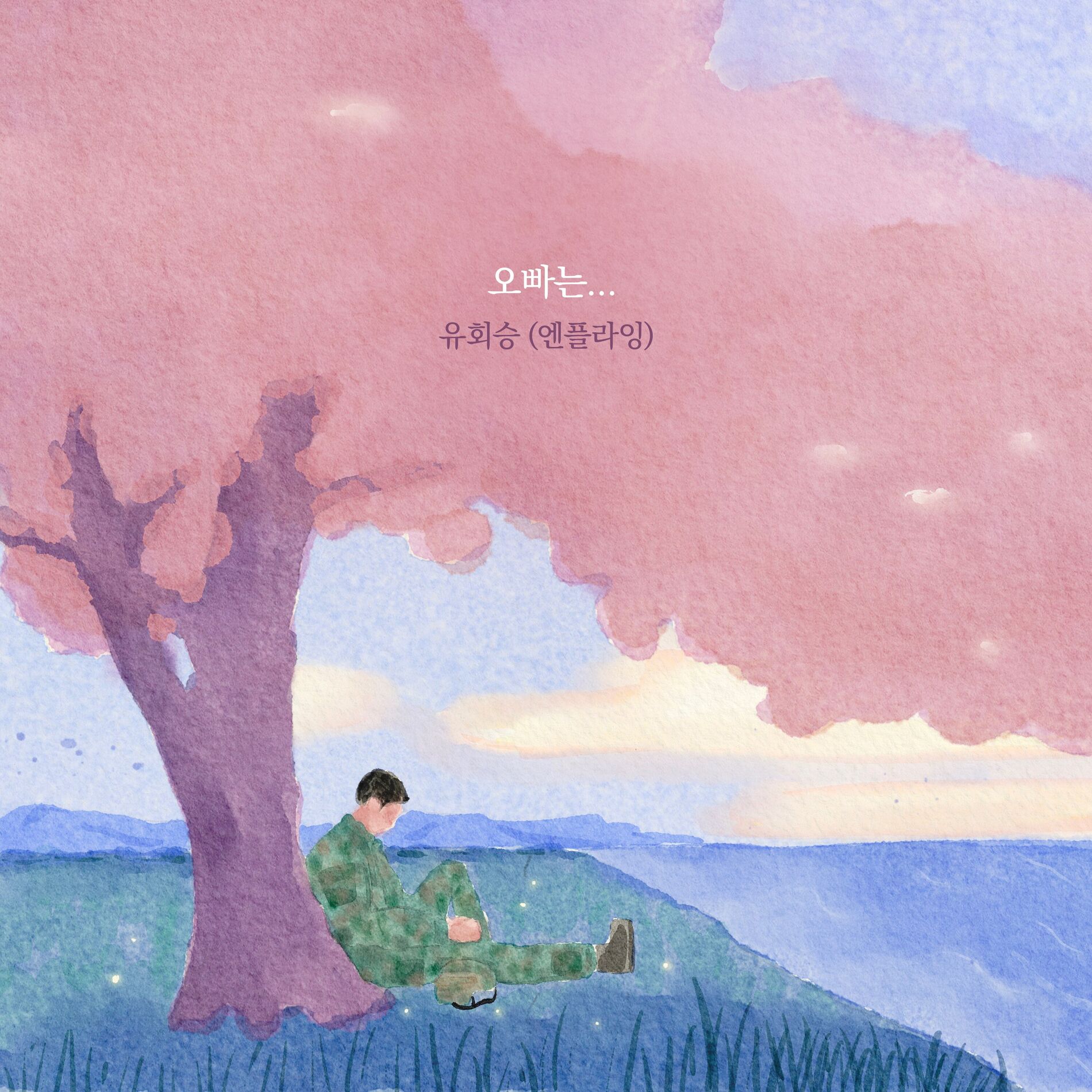 Album cover of Older Brother