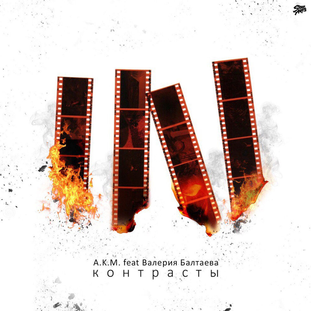 Picture of Контрасты