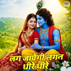Cover of Lag Jayegi Lagan Dheere Dheere