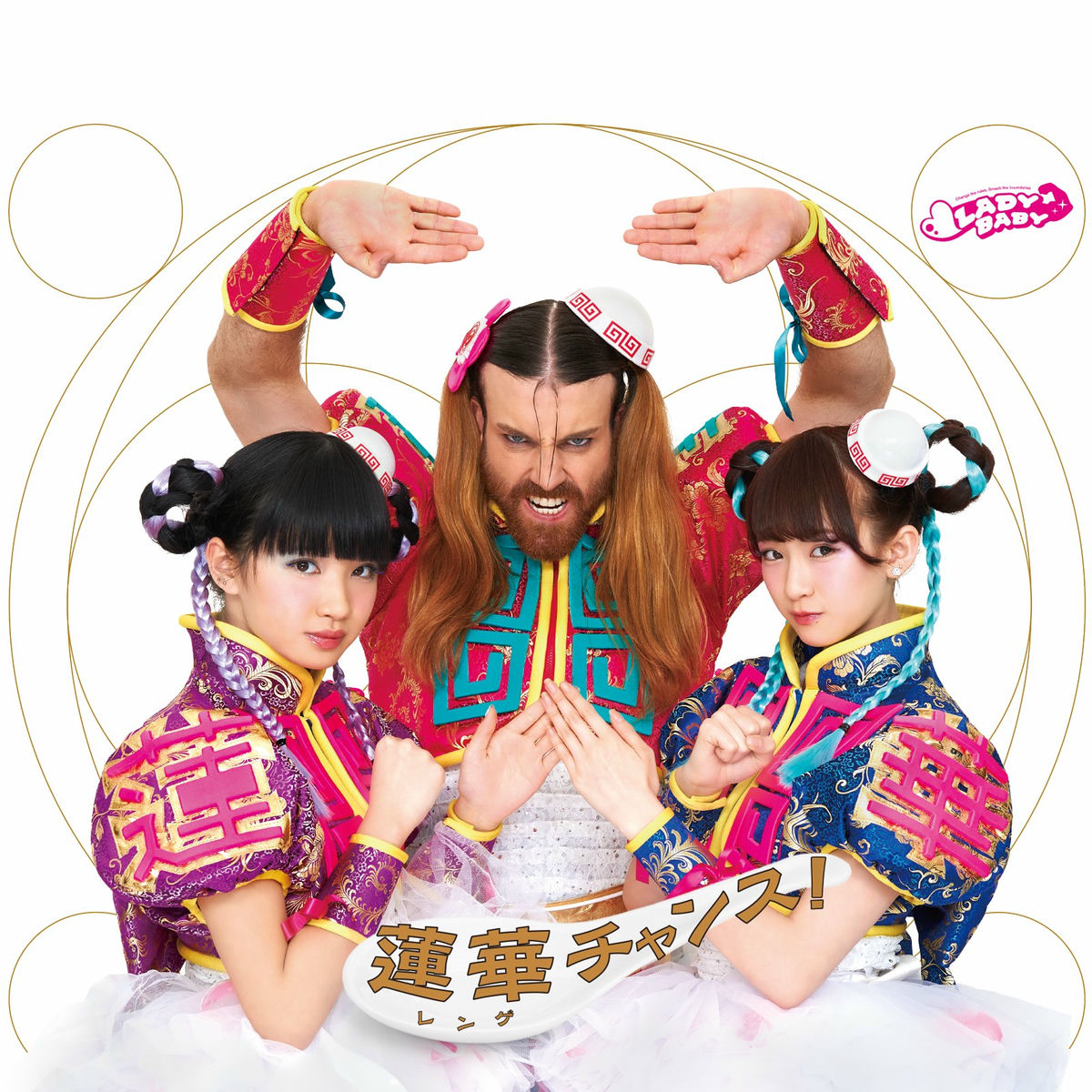 LADYBABY - Renge Chance! | Deezer