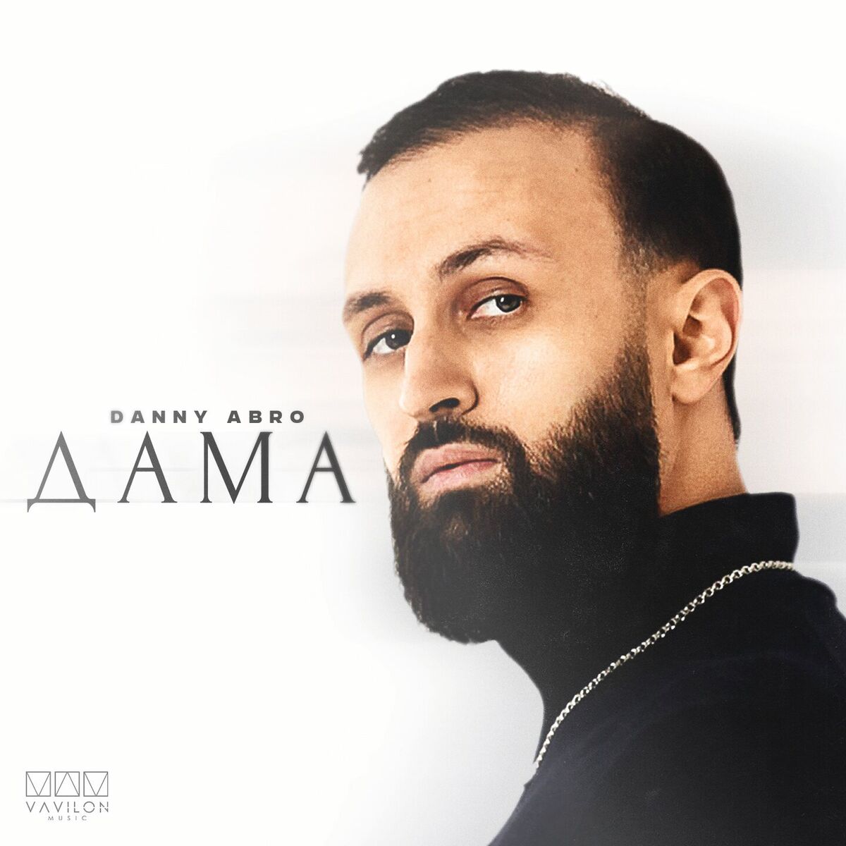 Album cover of Дама