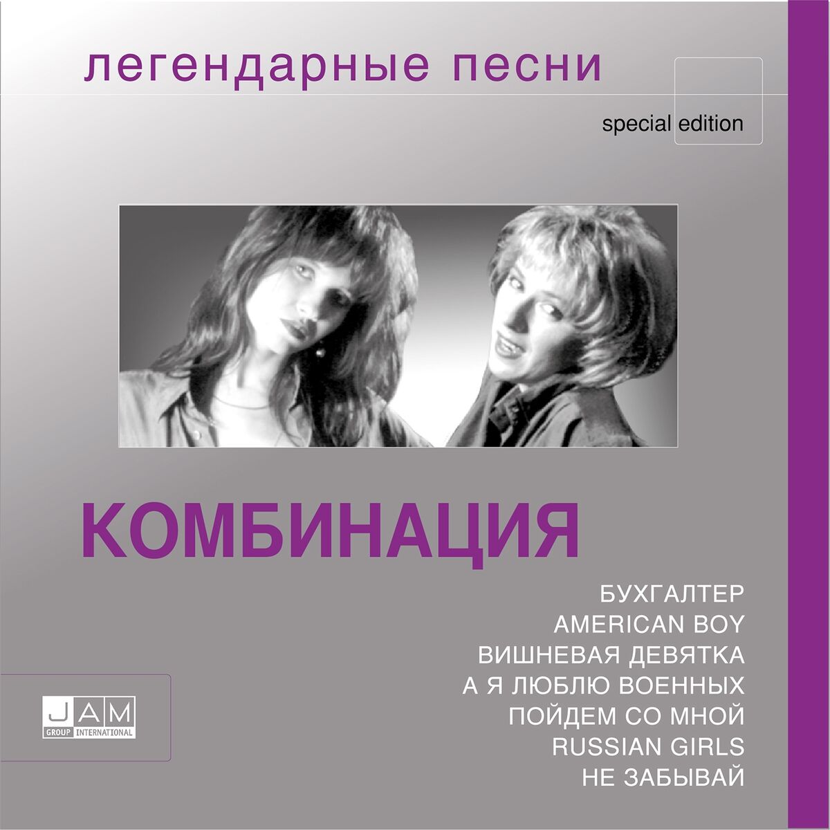 Album cover of American Boy