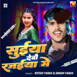 Cover of Suiya Debo Rajaiya Me