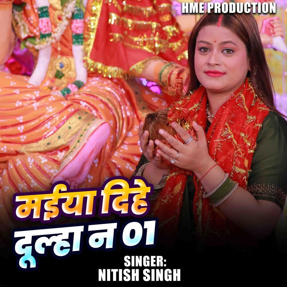 Picture of Mai Dulha Dihe No 1