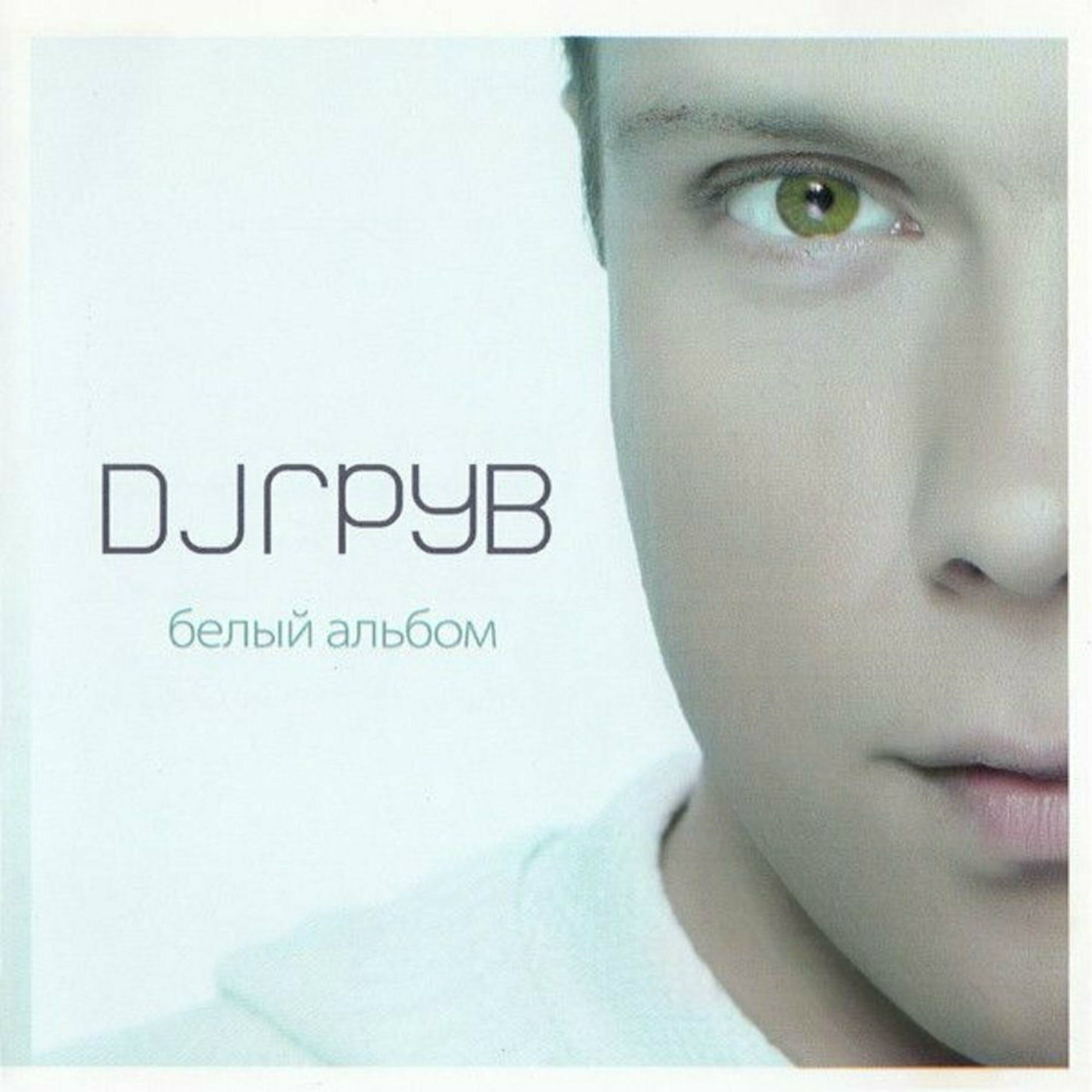 Album cover of Мои Слёзы