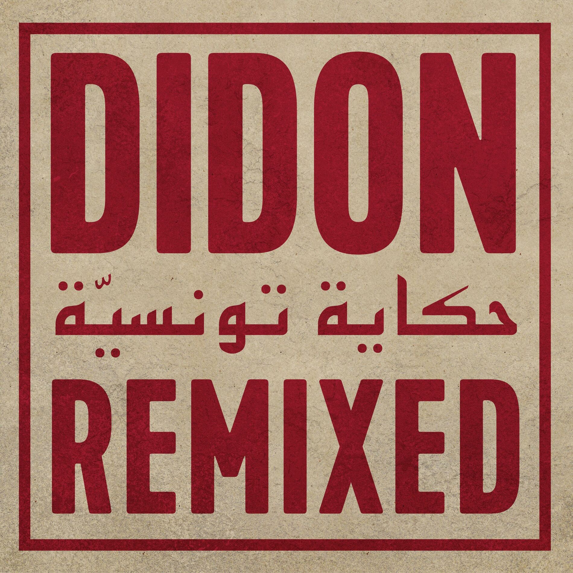 Album cover of My Heart's Desire Remix