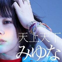 Cover of 天上天下