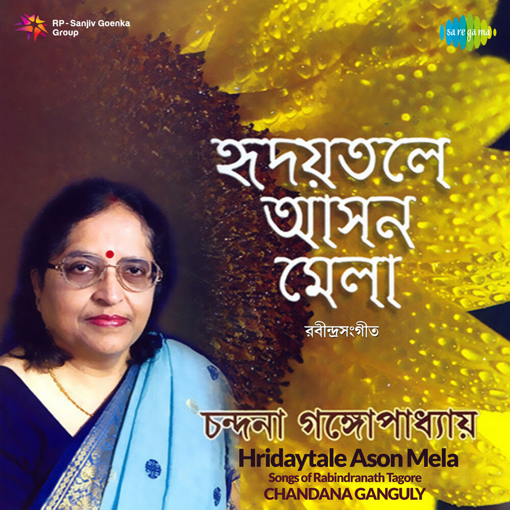 Picture of Hridaytale Ason Mela