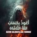 Auzubi Kalimatillahi Tammah Cure for Evil