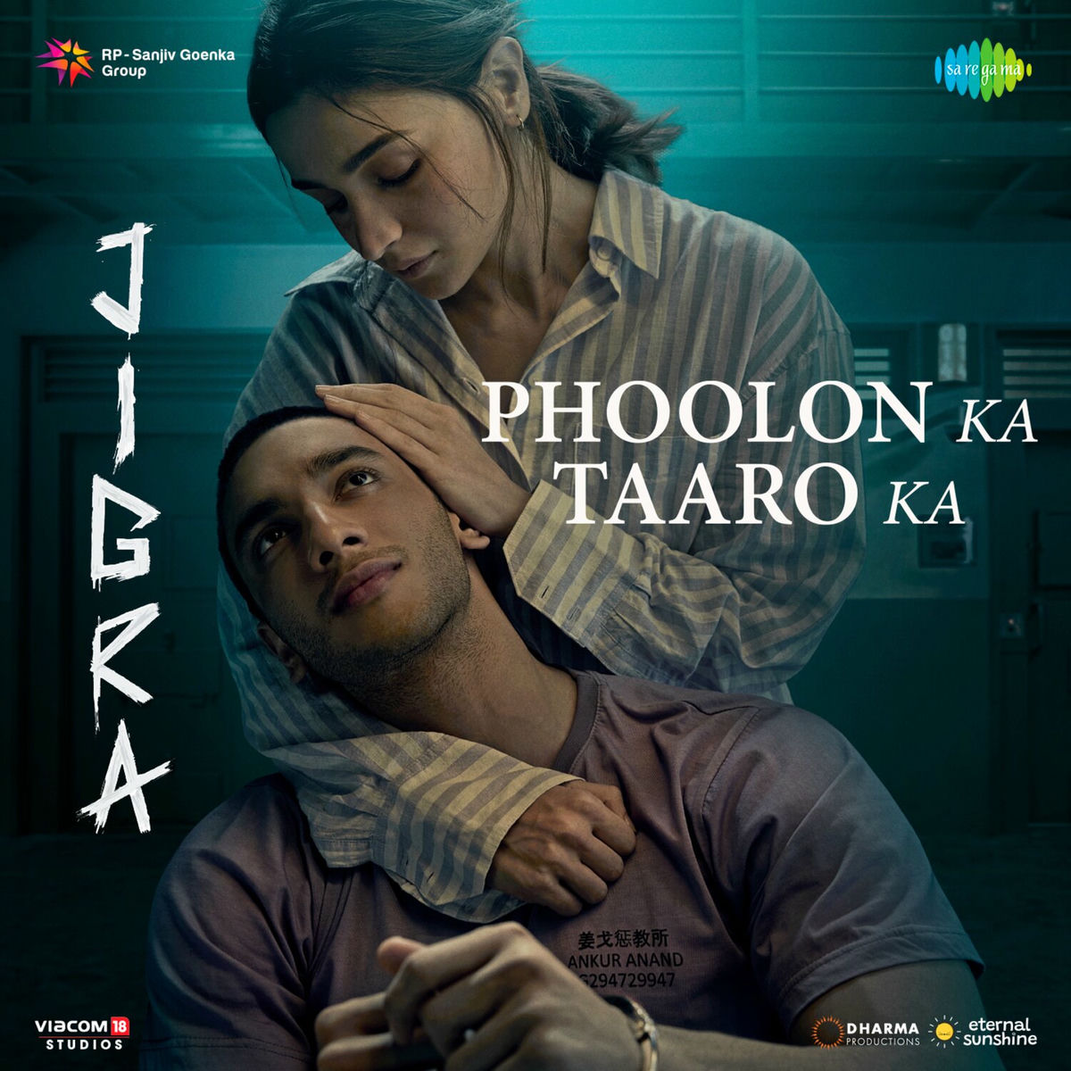 Album cover of Phoolon Ka Taaro Ka (From 