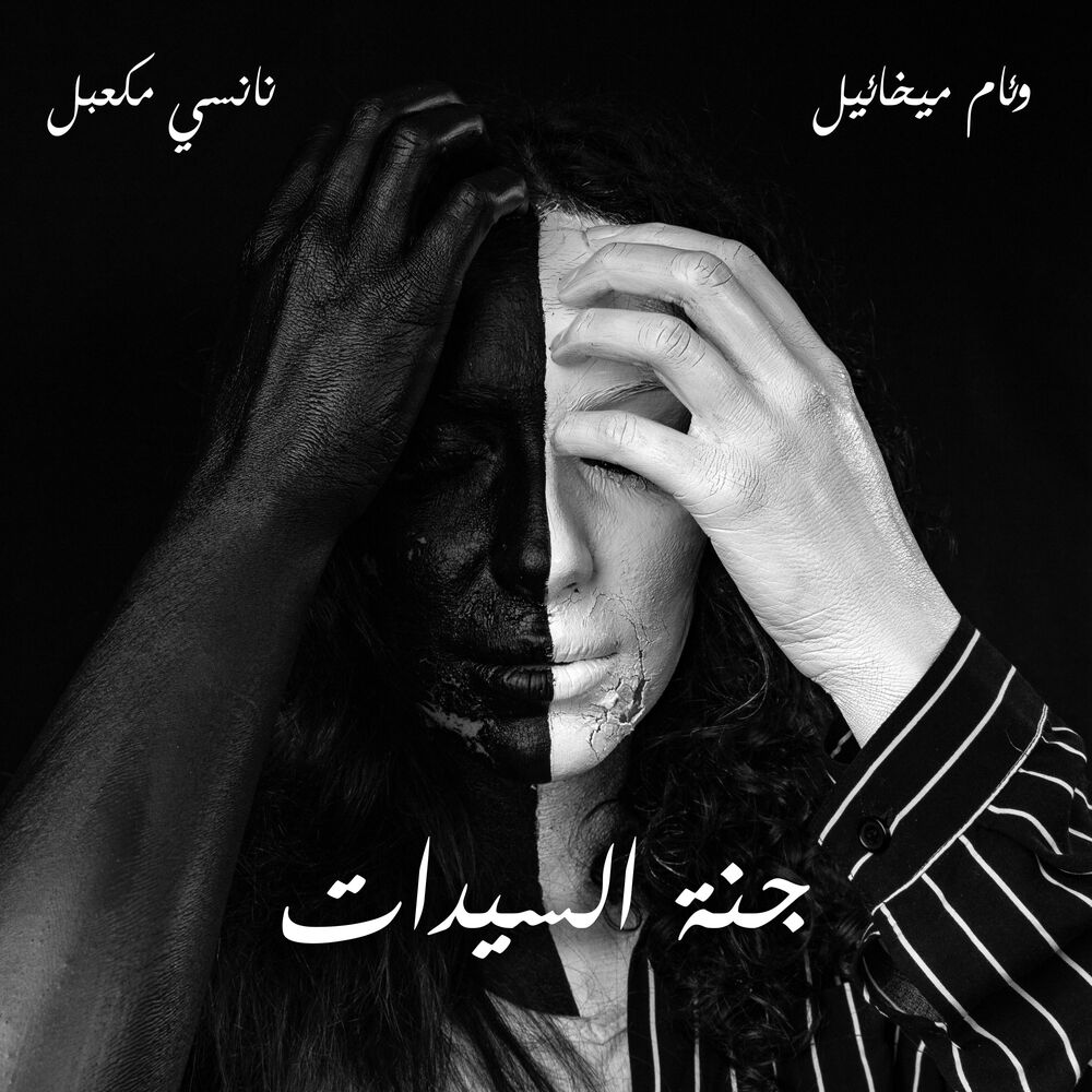 Picture of جنة السيدات