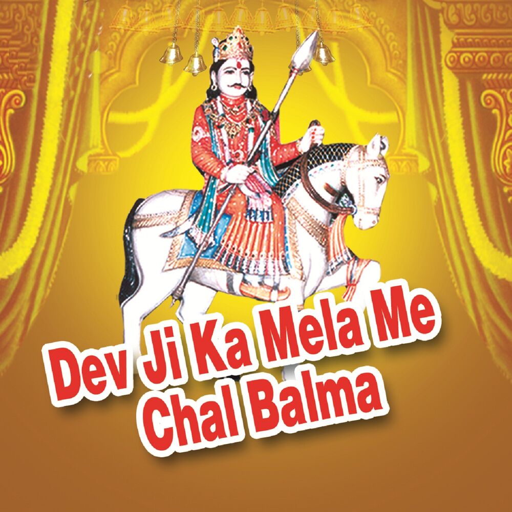 Picture of Dev Ji Ka Mela Me Chal Balma