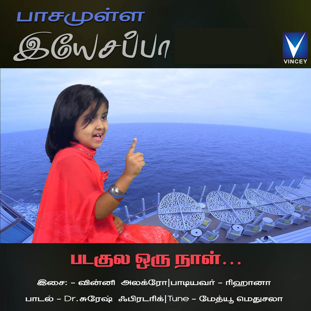 Picture of Paasamulla Yesappa - Single
