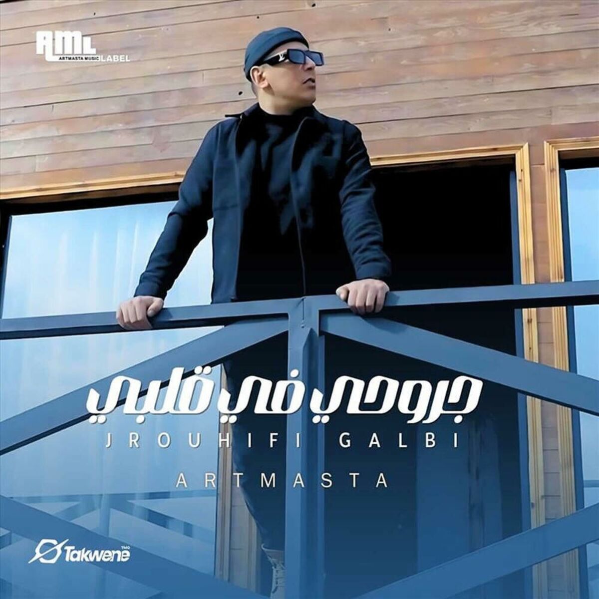 Album cover of Jrouhi Fi Galbi