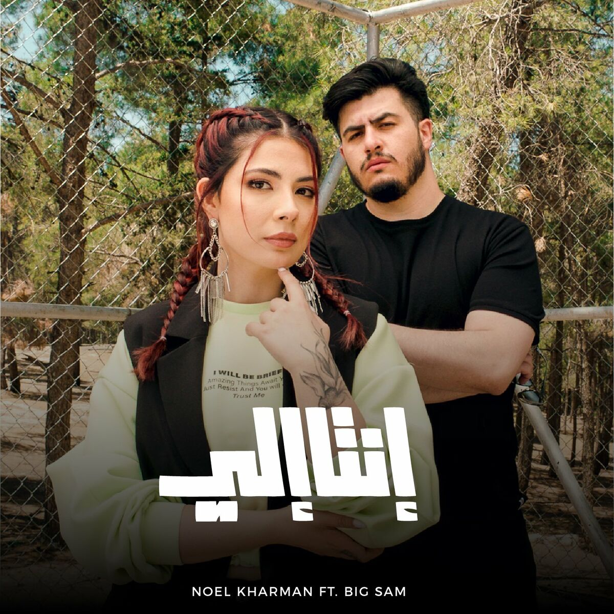 Album cover of Enta Eli