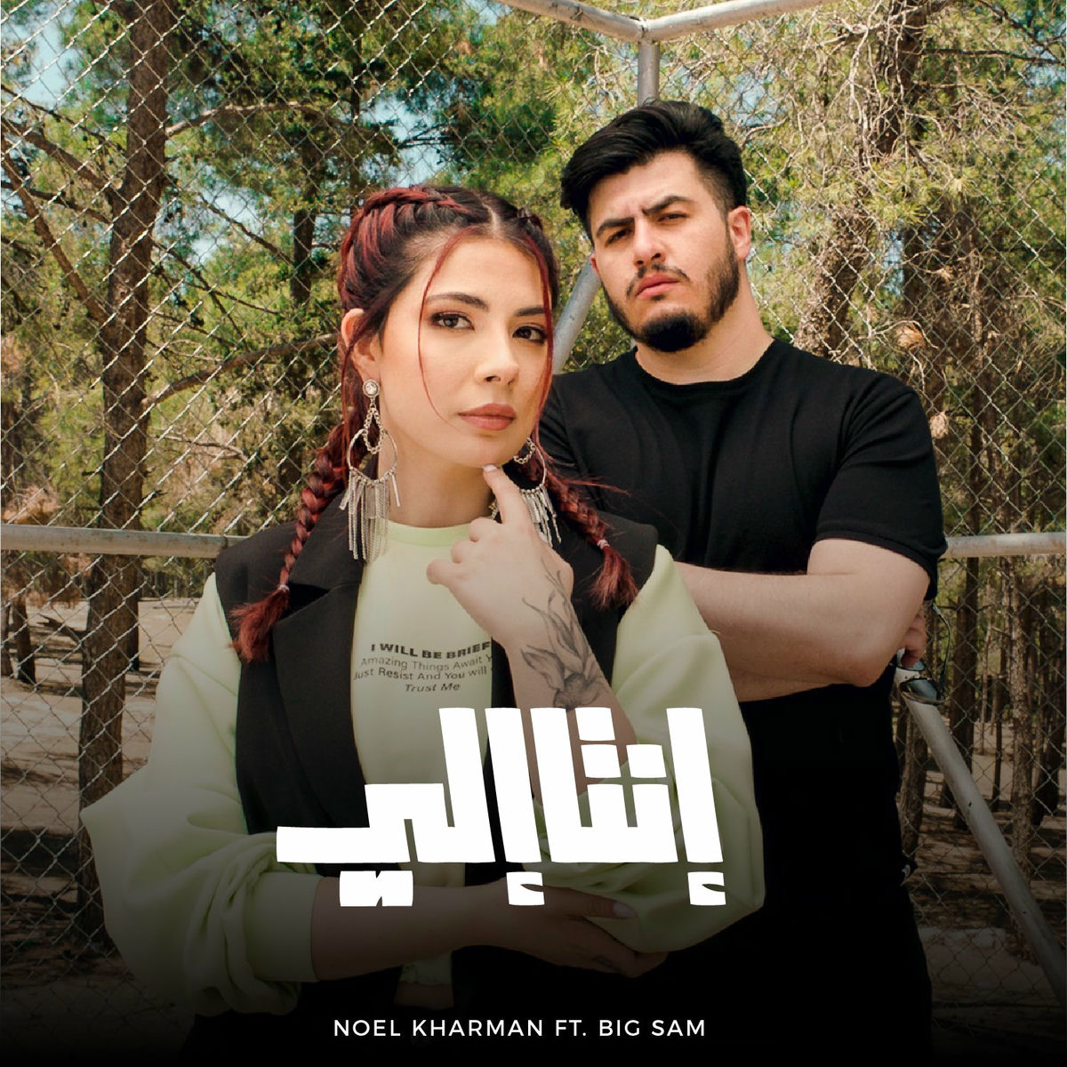 Album cover of Enta Eli