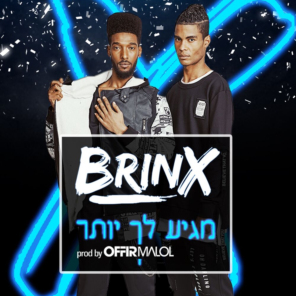 Picture of מגיע לך יותר