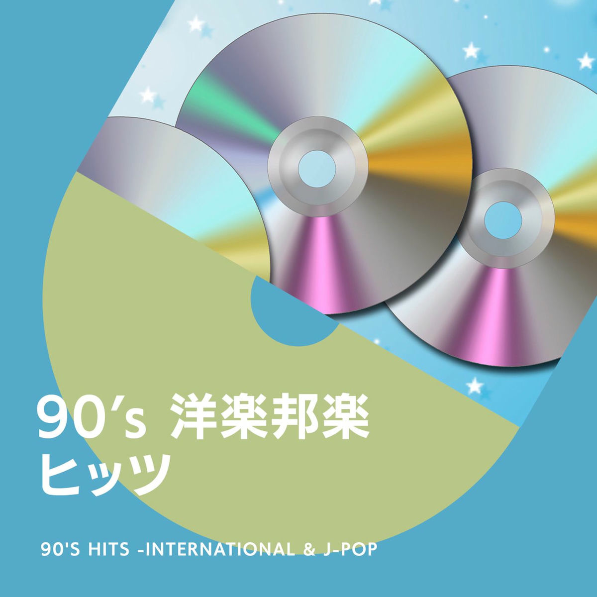 Album cover of 90's Hits -International & J-Pop