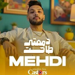 Cover of Demaati Tahet