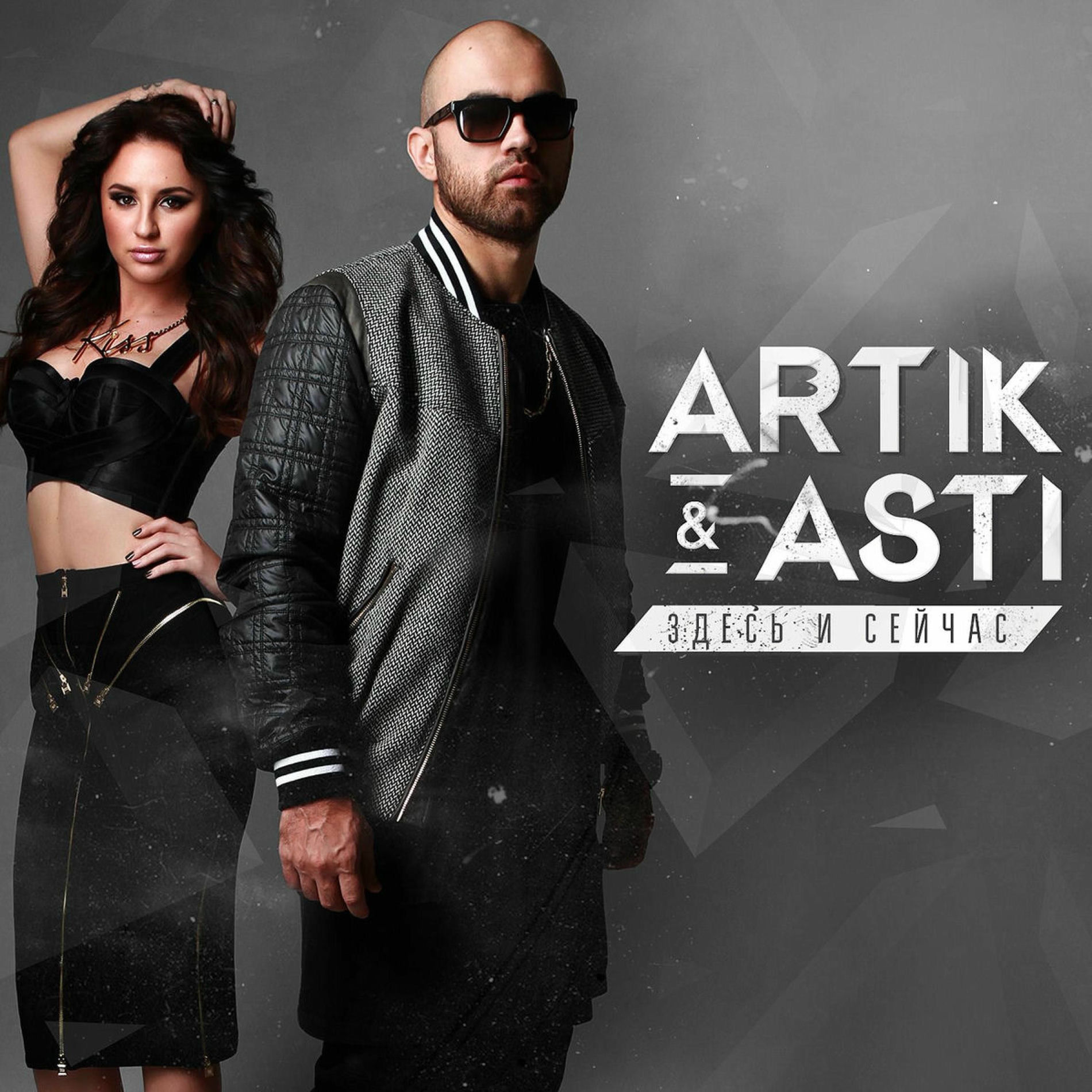 Album cover of Половина (feat. Artik & Asti & Anna Asti) [Remix]